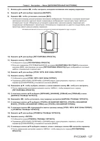 Страница 127