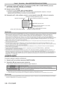 Страница 128