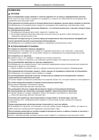 Страница 13