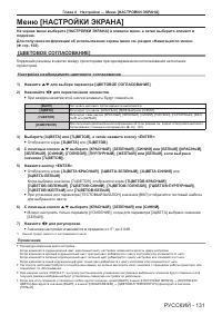 Страница 131