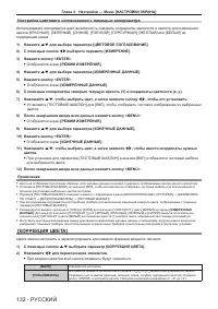 Страница 132