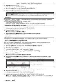 Страница 134