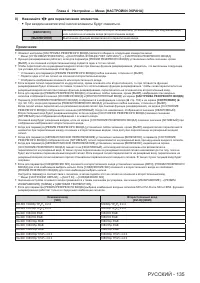 Страница 135