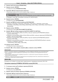 Страница 137