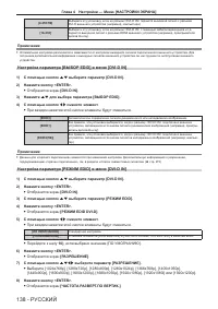 Страница 138