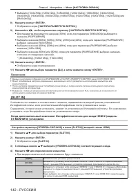 Страница 142