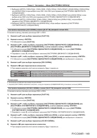 Страница 149
