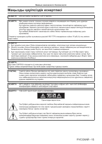 Страница 15