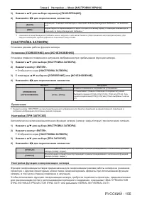 Страница 155