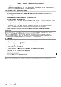 Страница 158
