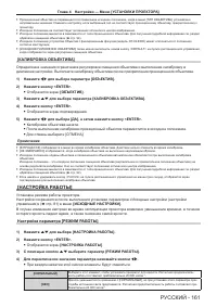 Страница 161