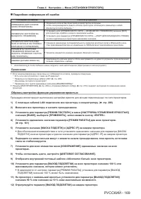 Страница 169