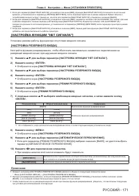 Страница 171