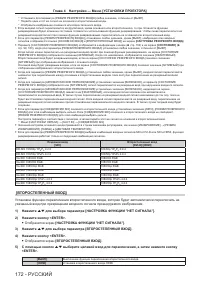 Страница 172