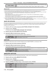 Страница 174