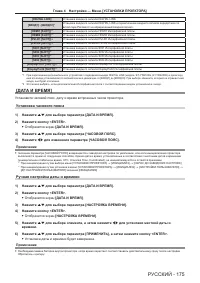 Страница 175