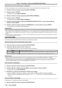 Страница 176