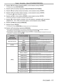 Страница 177