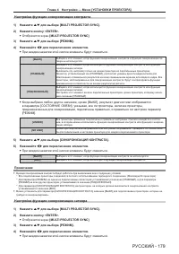 Страница 179