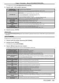 Страница 183
