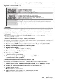 Страница 185