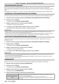 Страница 186