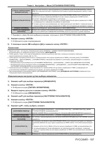 Страница 187