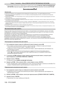 Страница 192