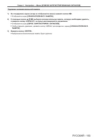 Страница 193