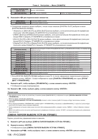 Страница 196