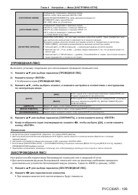 Страница 199