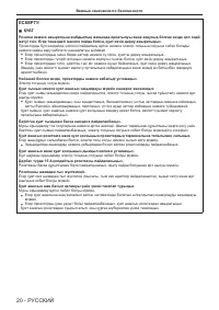 Страница 20
