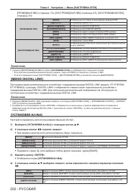 Страница 202
