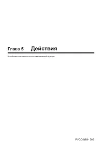 Страница 205