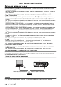 Страница 206
