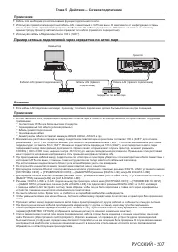 Страница 207