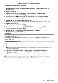 Страница 209