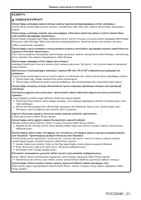 Страница 21