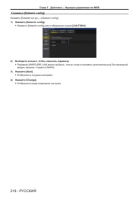 Страница 218