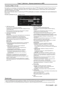 Страница 221