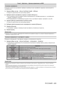 Страница 225