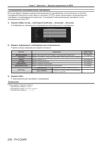 Страница 226