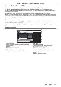 Страница 233