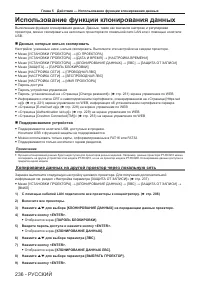 Страница 236
