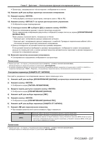 Страница 237