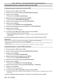 Страница 238