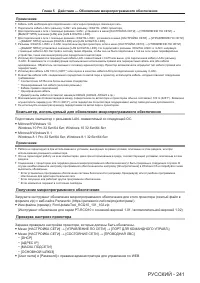 Страница 241