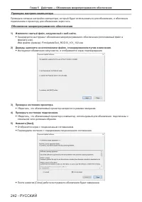 Страница 242
