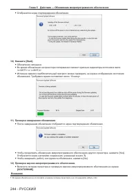 Страница 244