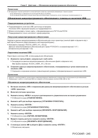 Страница 245
